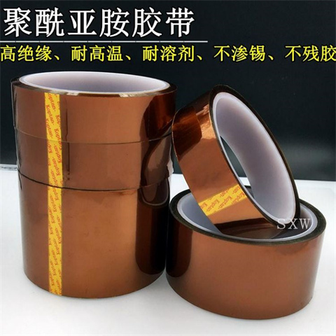 聚酰亞胺膠帶 防靜電聚酰亞胺膠帶 PI膠帶 聚酰亞胺膠帶 防靜電聚酰亞胺膠帶 PI膠帶
