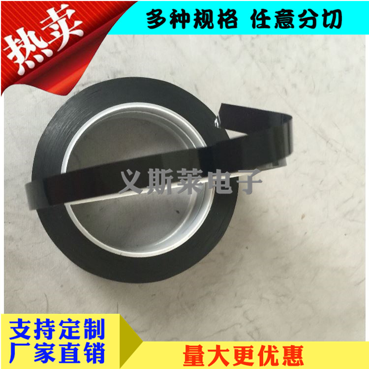 黑色PET單面膠帶、鍵盤膠帶、黑色遮光膠帶、黑色不透光膠帶