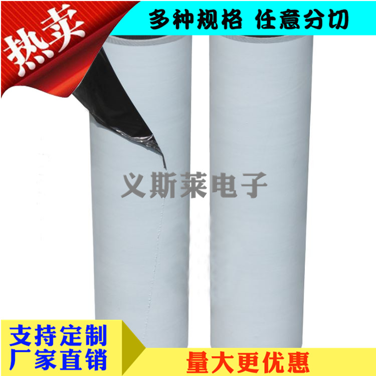 PE黑白（高，中，低）粘保護膜