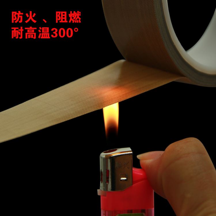 特氟龍膠帶，玻璃纖維粘膠帶，F(xiàn)46膜粘膠帶。 硅膠粘膠帶