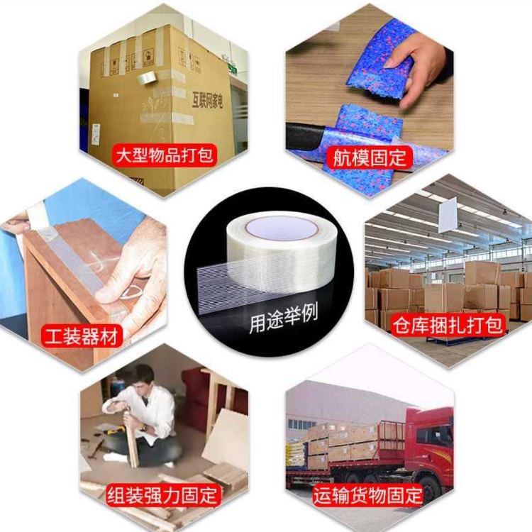 玻璃纖維雙面膠帶，高溫玻纖膠帶，空調(diào)、冰箱固定膠帶，不殘膠纖維膠粘帶