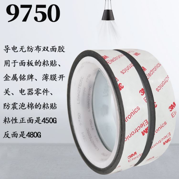 3M9750用于面板的粘貼、金屬銘牌    、薄膜開關(guān)、電器零件、防震泡棉的粘貼等,.